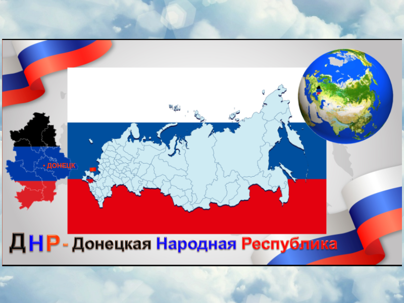 «День Республики: мужество, гордость и надежда».