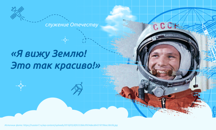 "Я вижу Землю! Это так красиво!".