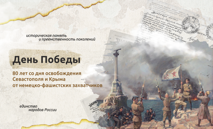 "День Победы".