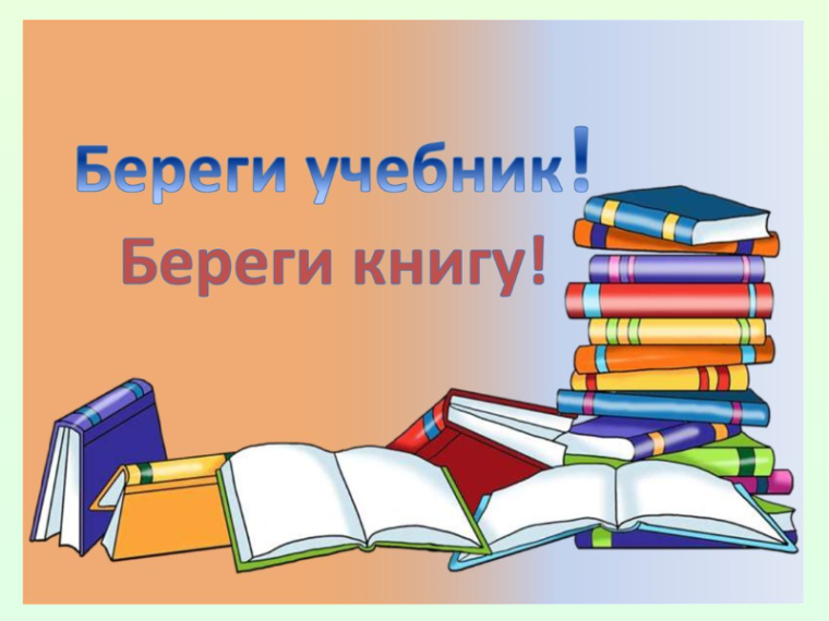 Библиотечный час "Книгу можно сохранить, если бережным с ней быть".