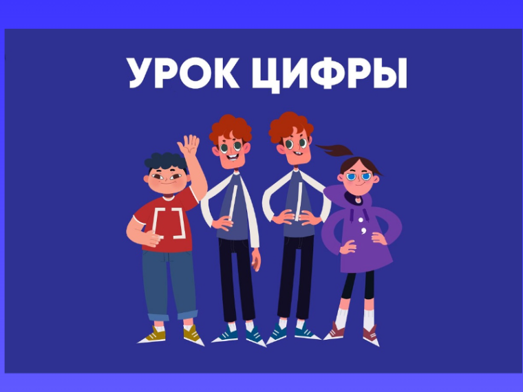 Секреты операционных систем узнали обучающиеся ГКОУ "Горловская СШИ № 25" на "Уроке цифры".
