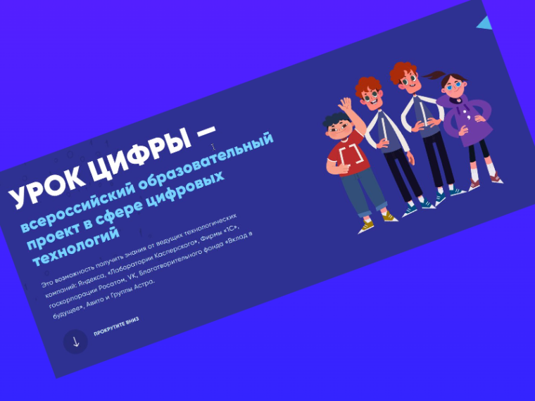 Урок Цифры по теме "Квантовые вычисления и материалы будущего".